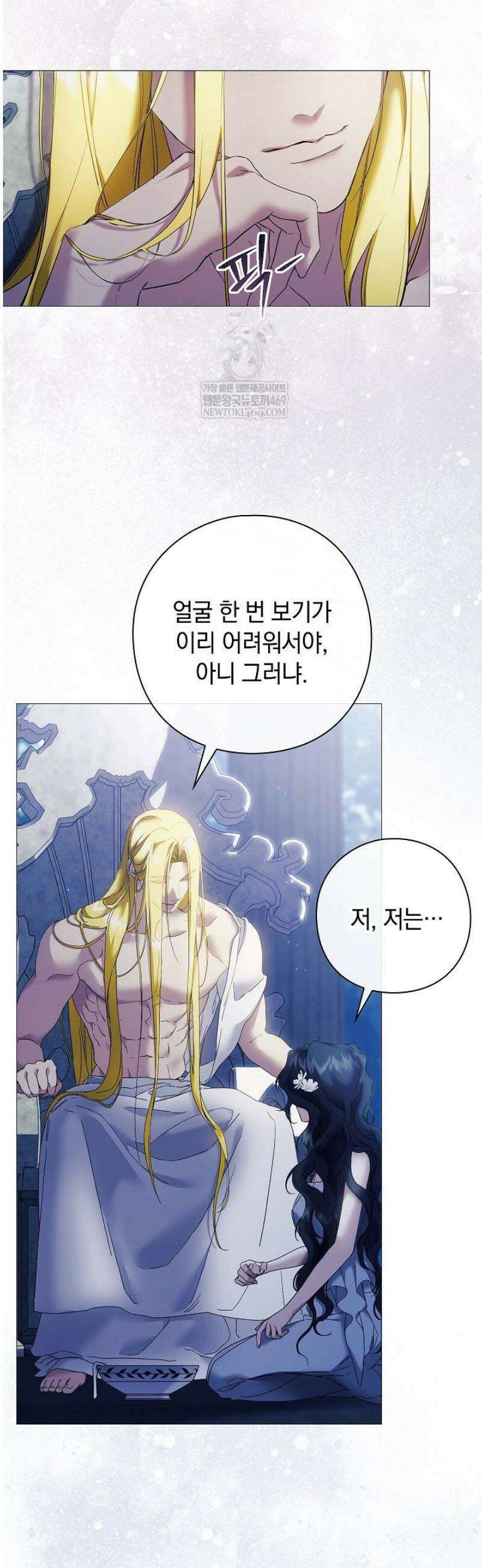 여신들을 위하여 : 다프네를 위하여 3화 14