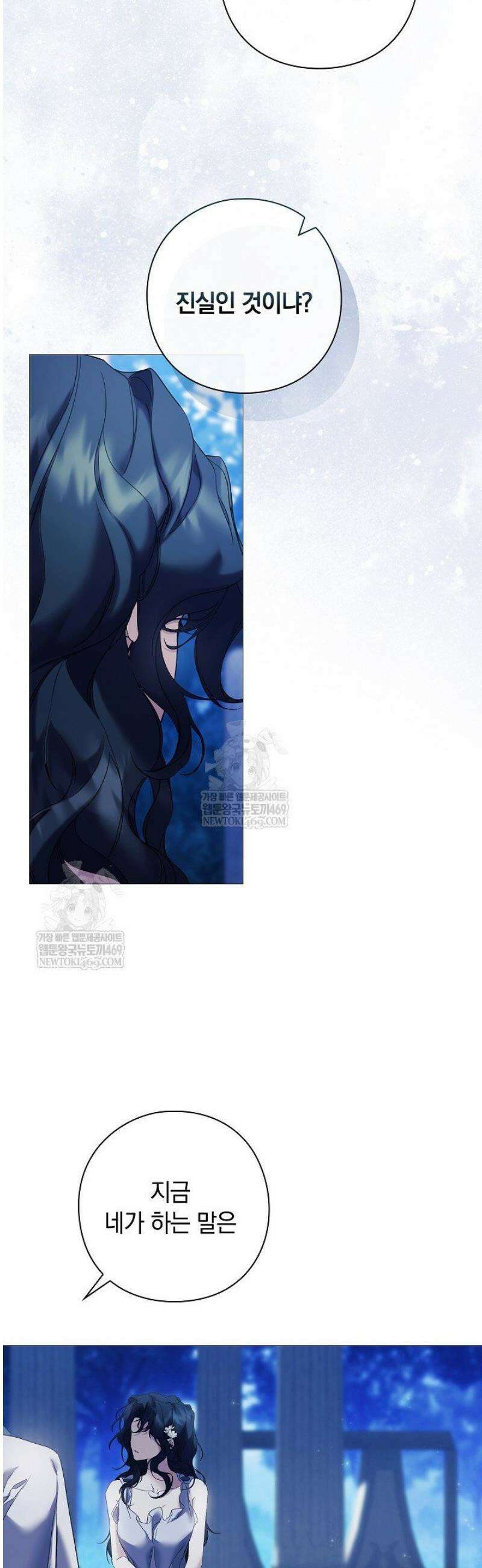 여신들을 위하여 : 다프네를 위하여 3화 16