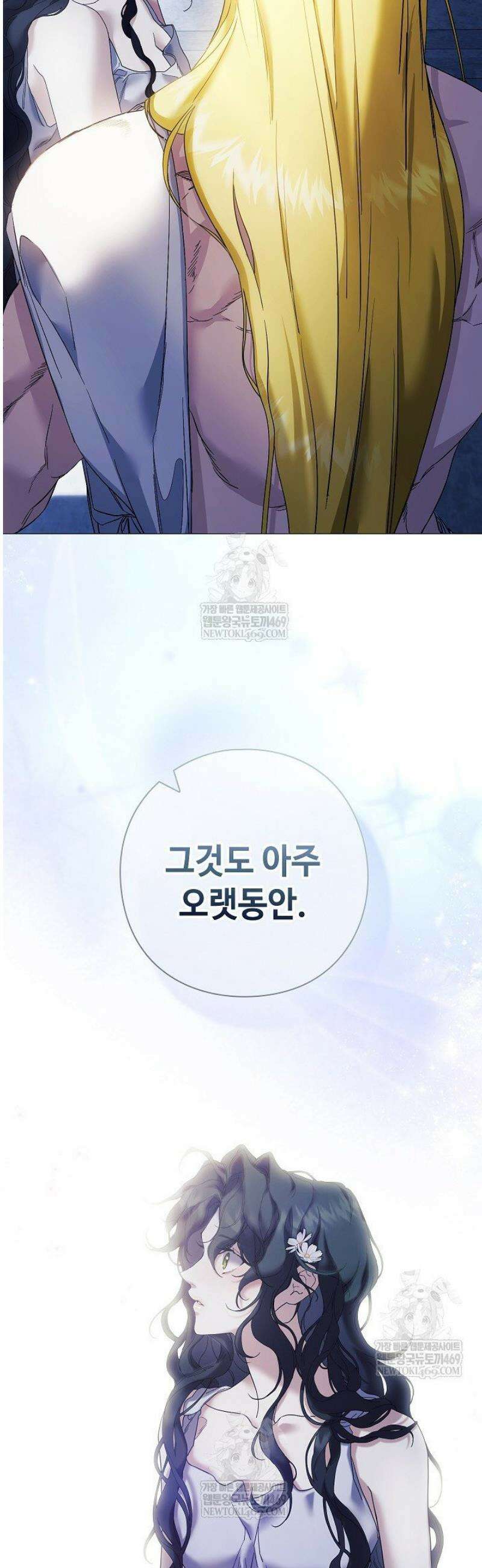 여신들을 위하여 : 다프네를 위하여 3화 18