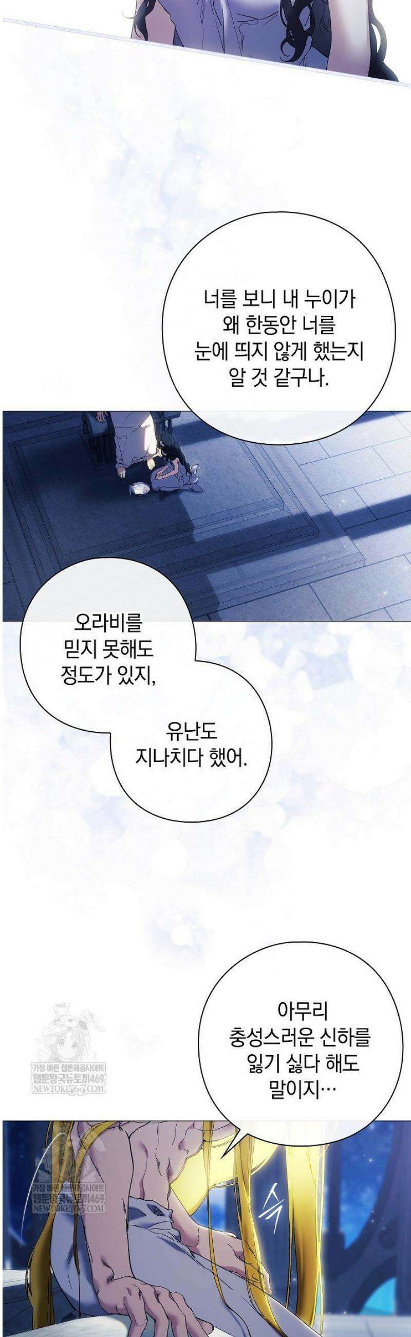 여신들을 위하여 : 다프네를 위하여 3화 19