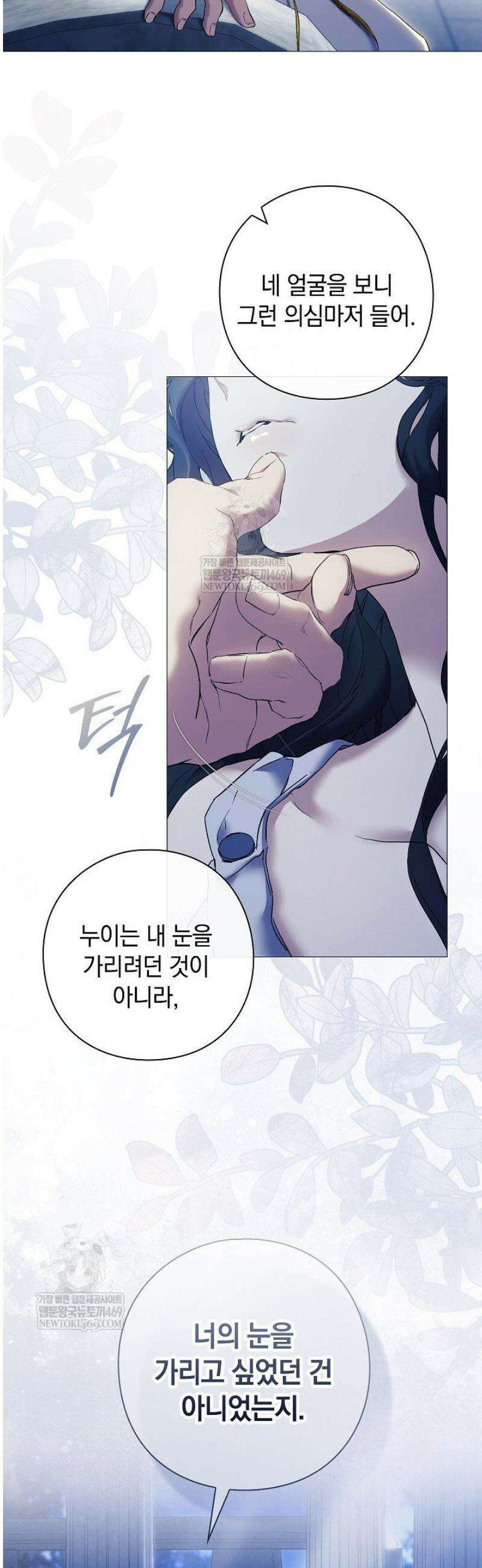 여신들을 위하여 : 다프네를 위하여 3화 20