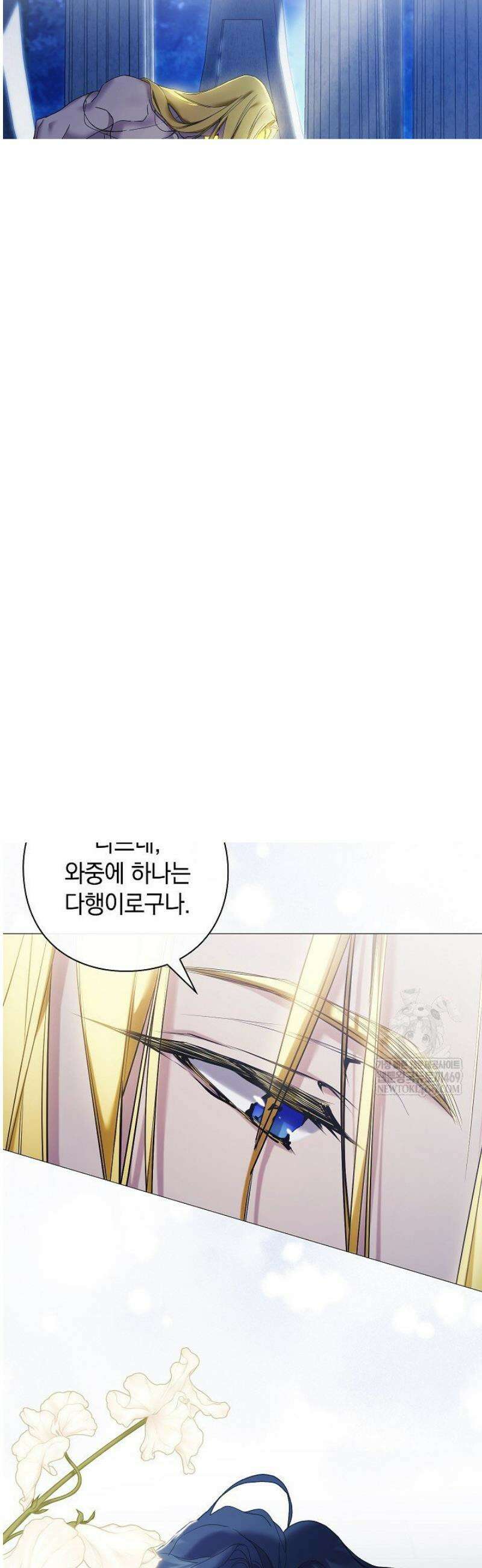 여신들을 위하여 : 다프네를 위하여 3화 21