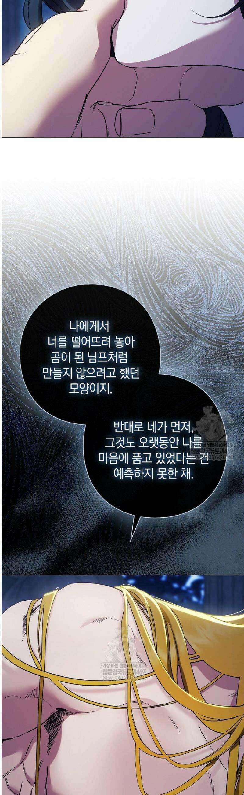 여신들을 위하여 : 다프네를 위하여 3화 23