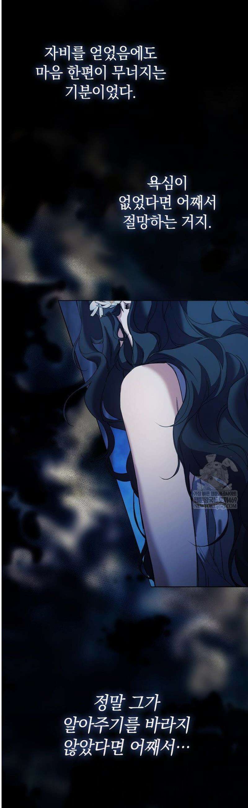 여신들을 위하여 : 다프네를 위하여 3화 30