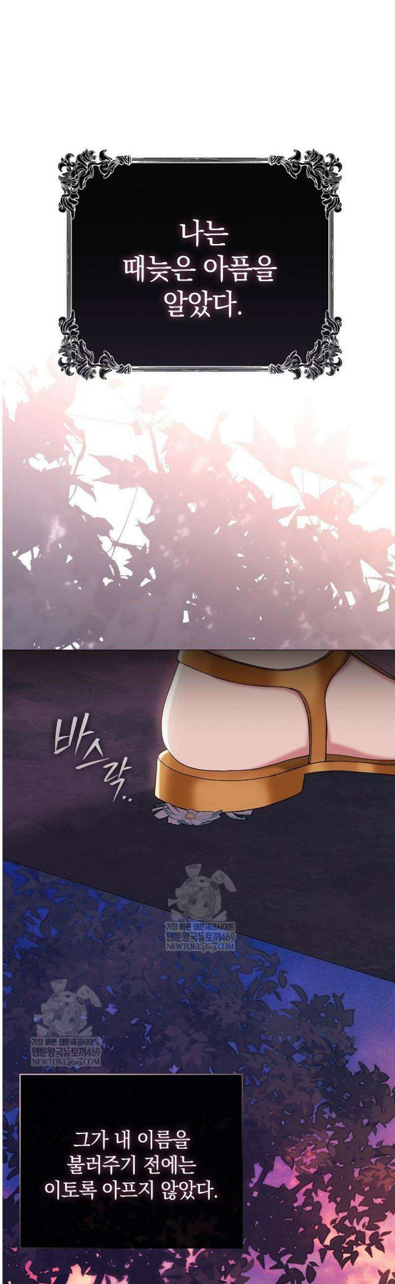 여신들을 위하여 : 다프네를 위하여 3화 36