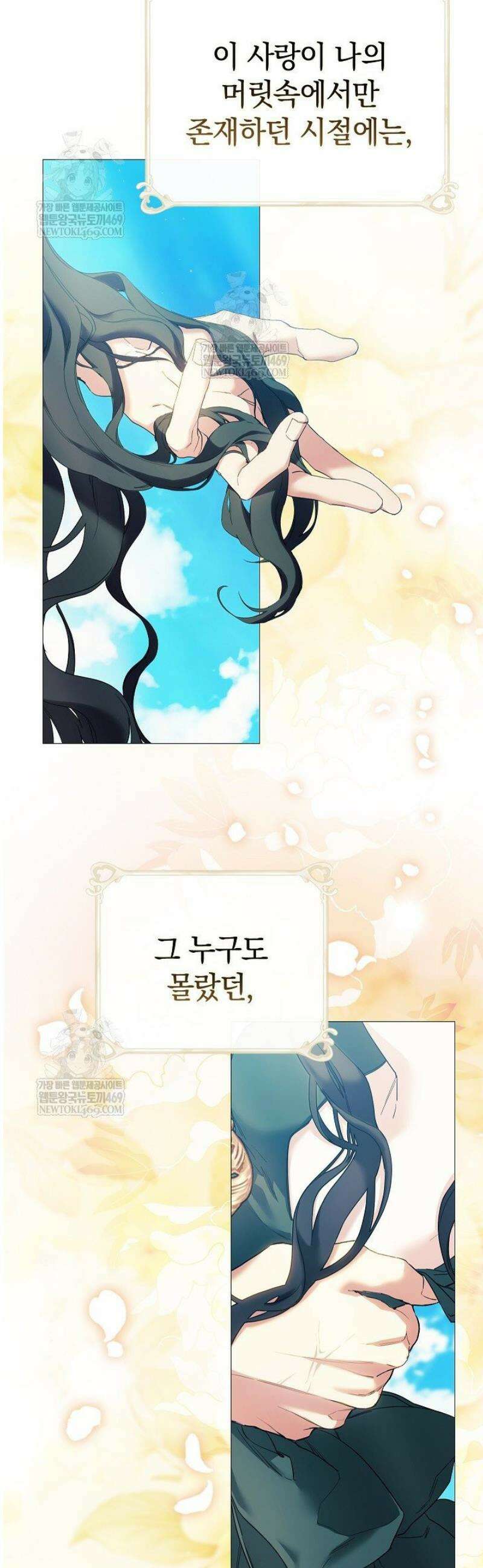 여신들을 위하여 : 다프네를 위하여 3화 38