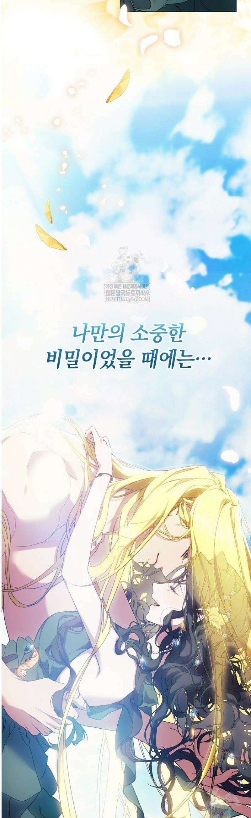 여신들을 위하여 : 다프네를 위하여 3화 39