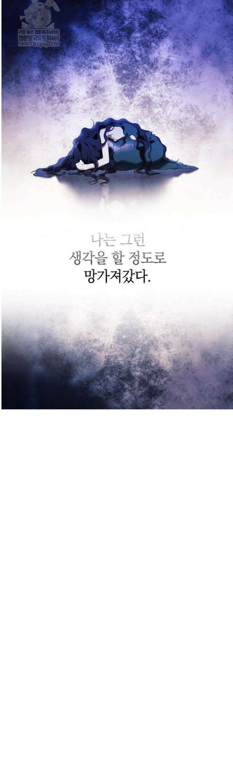 여신들을 위하여 : 다프네를 위하여 3화 41