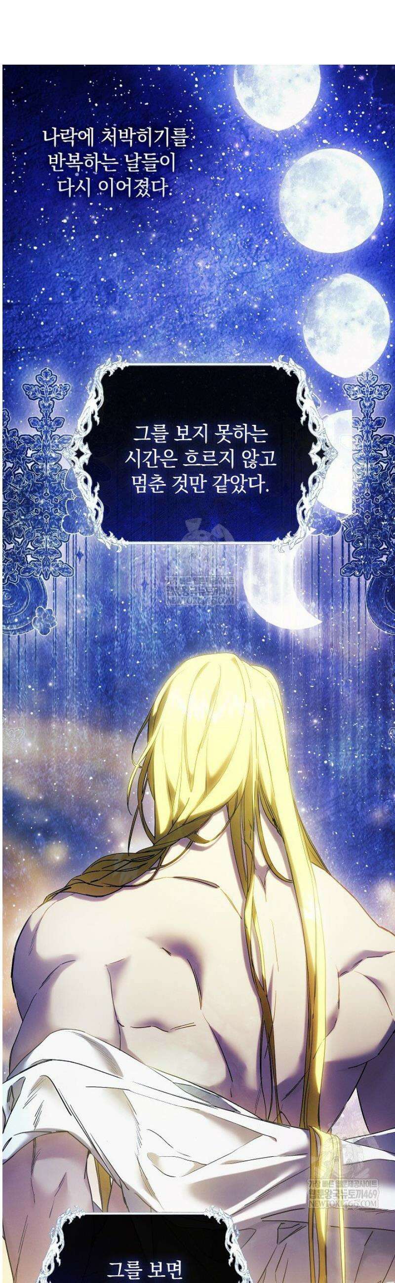 여신들을 위하여 : 다프네를 위하여 3화 42