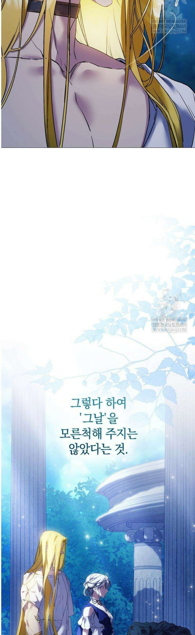 여신들을 위하여 : 다프네를 위하여 3화 49