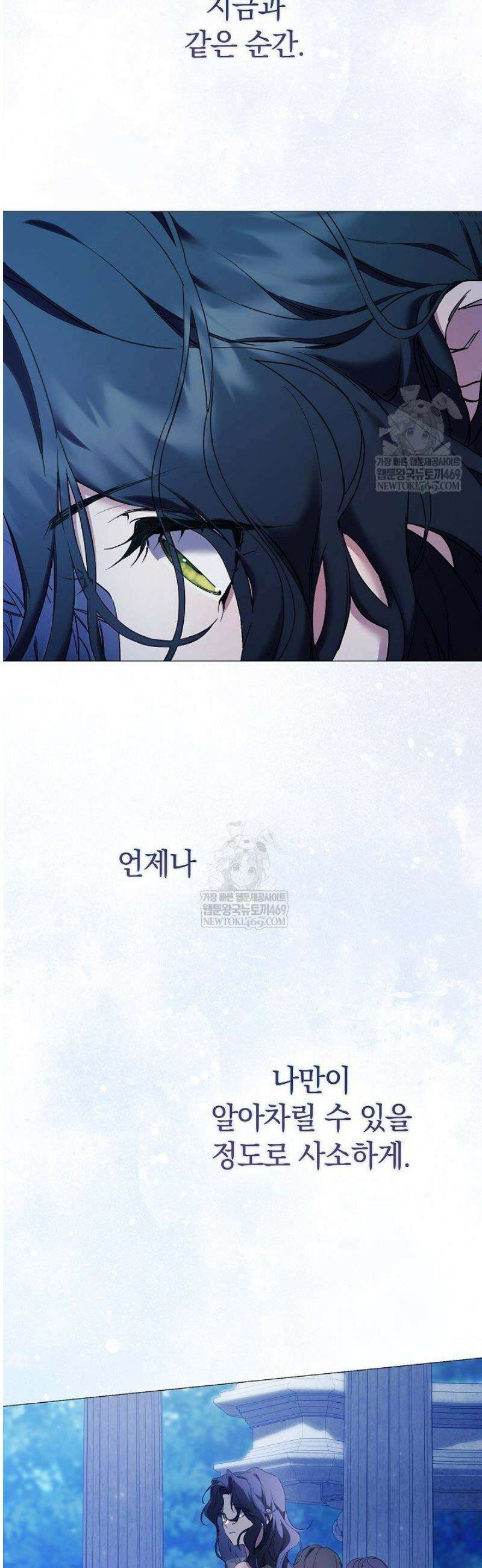 여신들을 위하여 : 다프네를 위하여 3화 51
