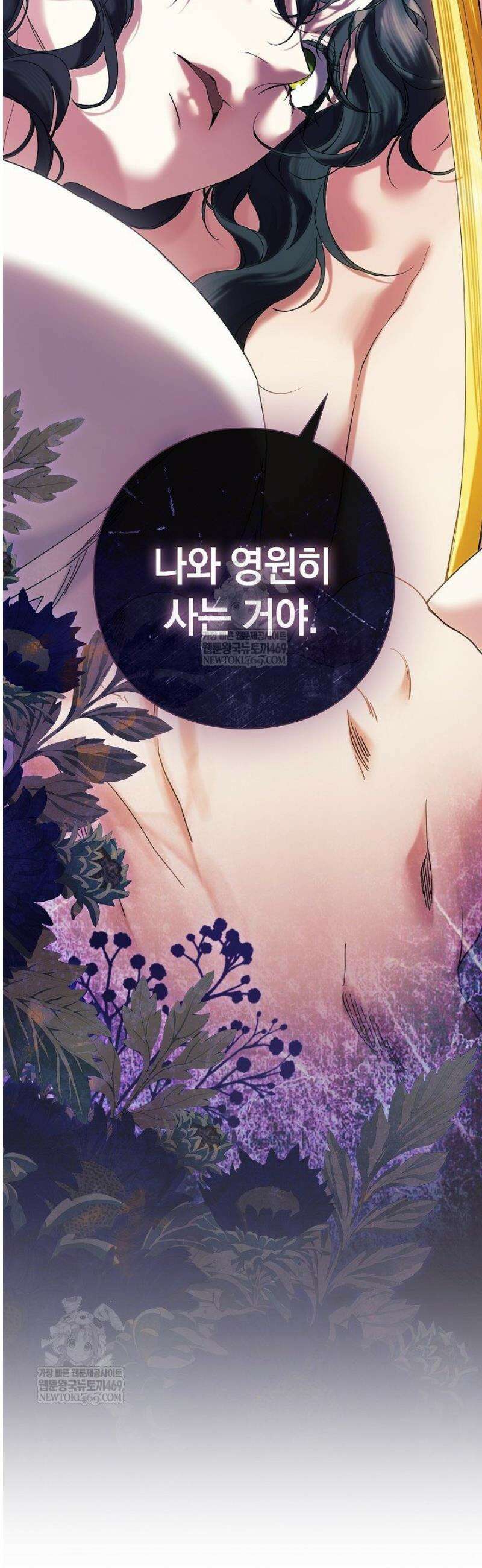 여신들을 위하여 : 다프네를 위하여 8화 2