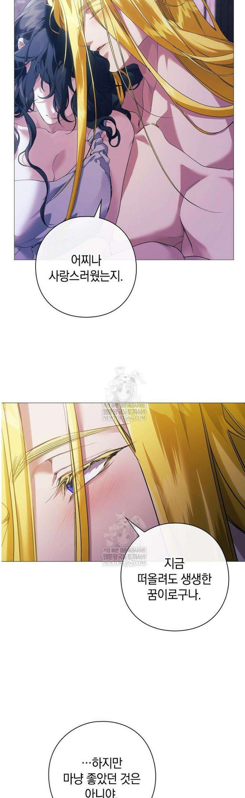 여신들을 위하여 : 다프네를 위하여 8화 13