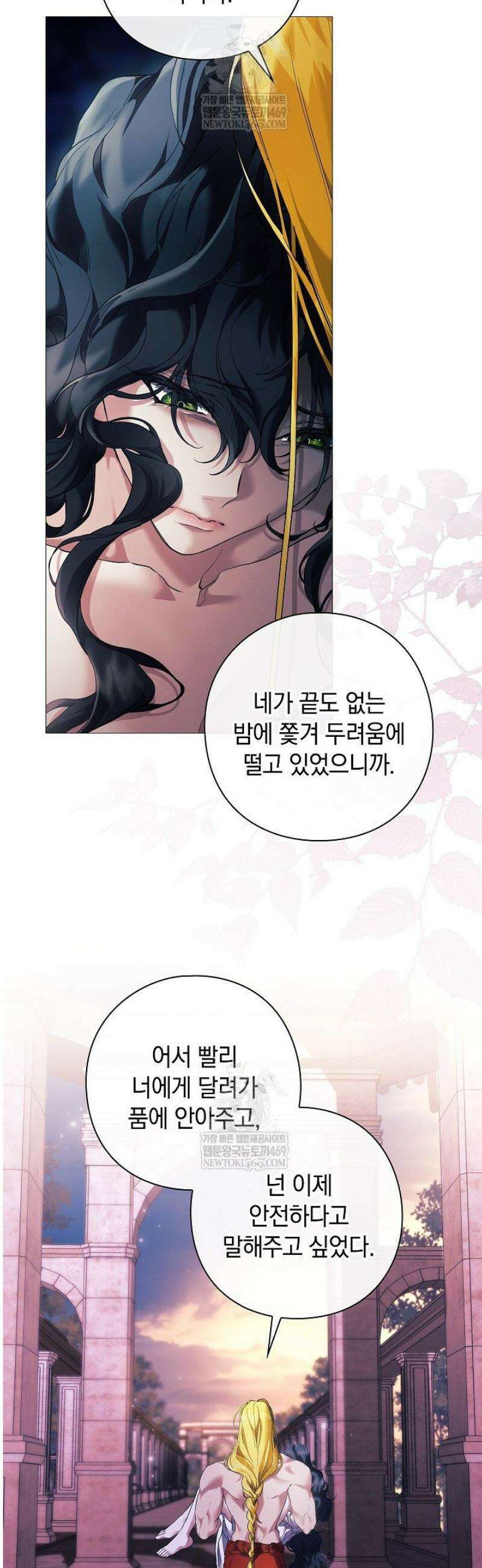 여신들을 위하여 : 다프네를 위하여 8화 14