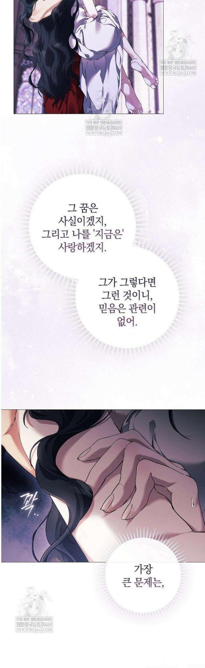 여신들을 위하여 : 다프네를 위하여 8화 26