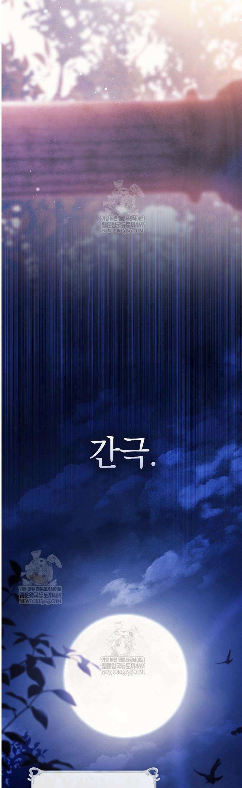 여신들을 위하여 : 다프네를 위하여 8화 29