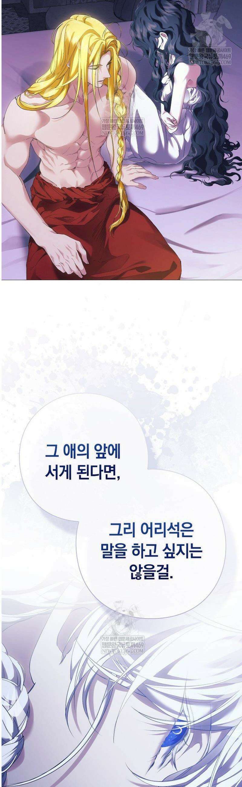 여신들을 위하여 : 다프네를 위하여 8화 34