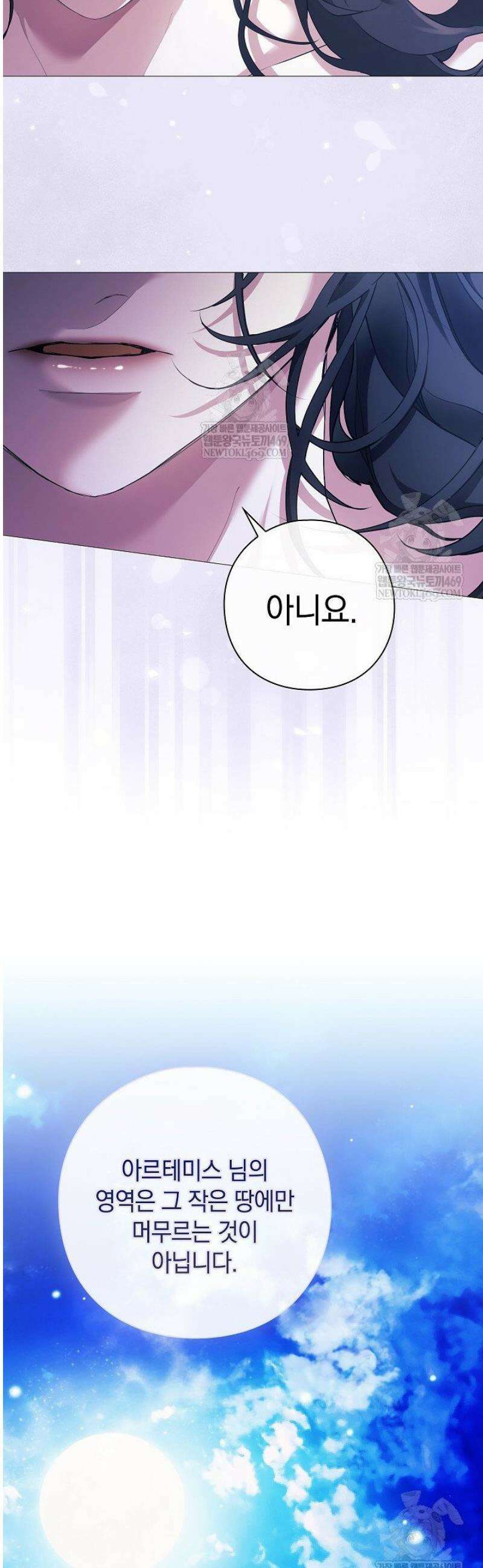 여신들을 위하여 : 다프네를 위하여 8화 43