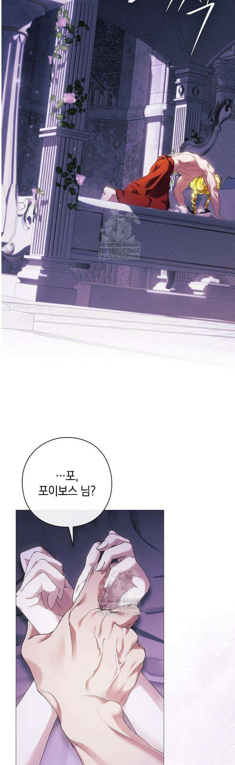 여신들을 위하여 : 다프네를 위하여 8화 48