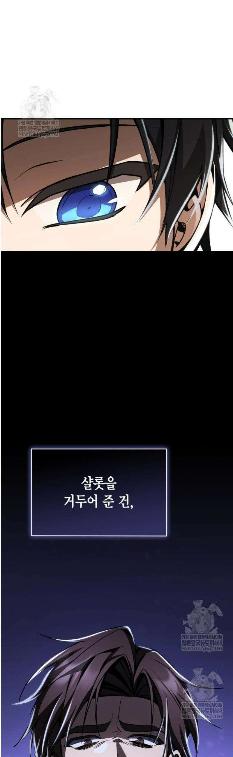공작가의 역대급 신동 14화 9
