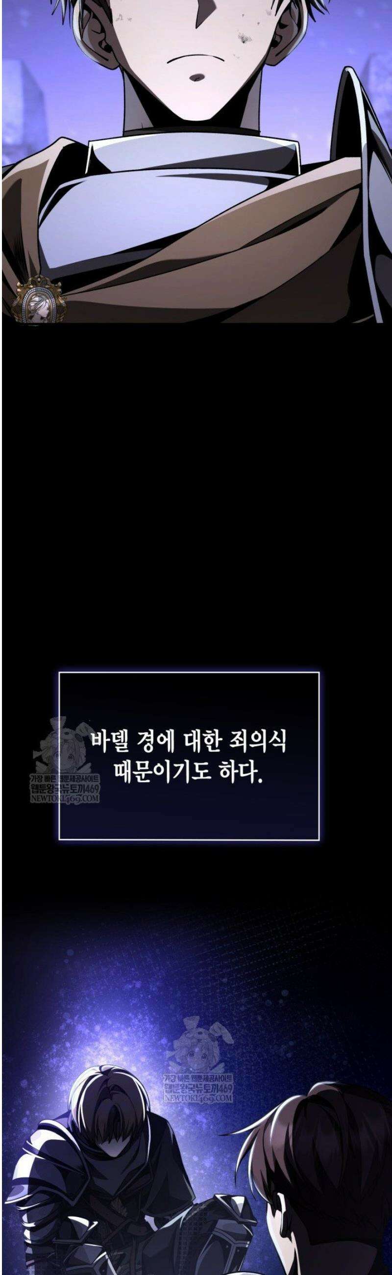 공작가의 역대급 신동 14화 10