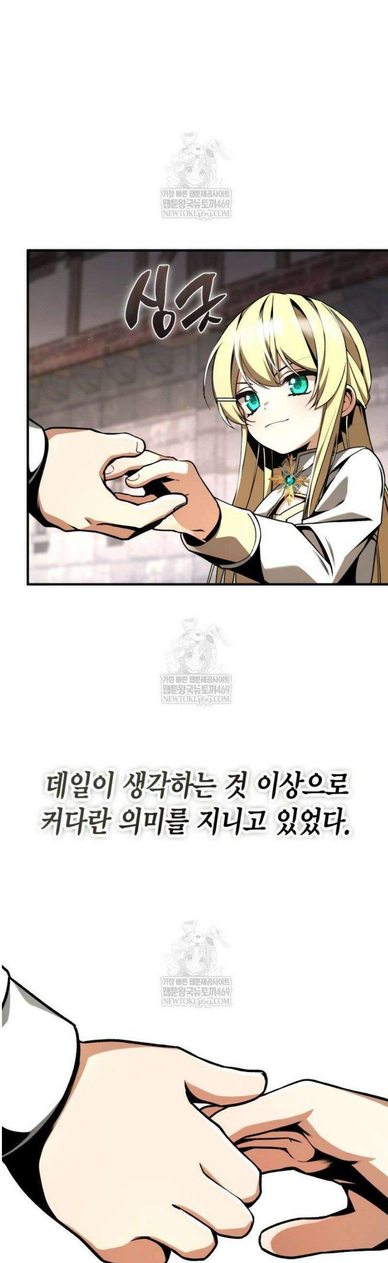 공작가의 역대급 신동 14화 13