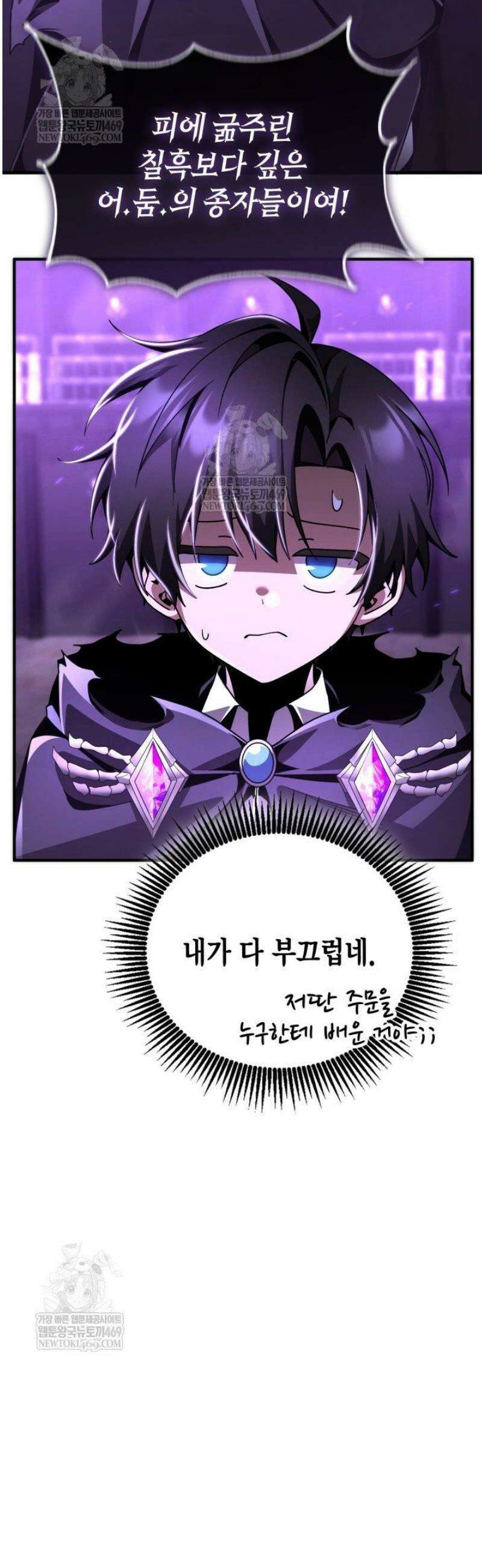 공작가의 역대급 신동 19화 9
