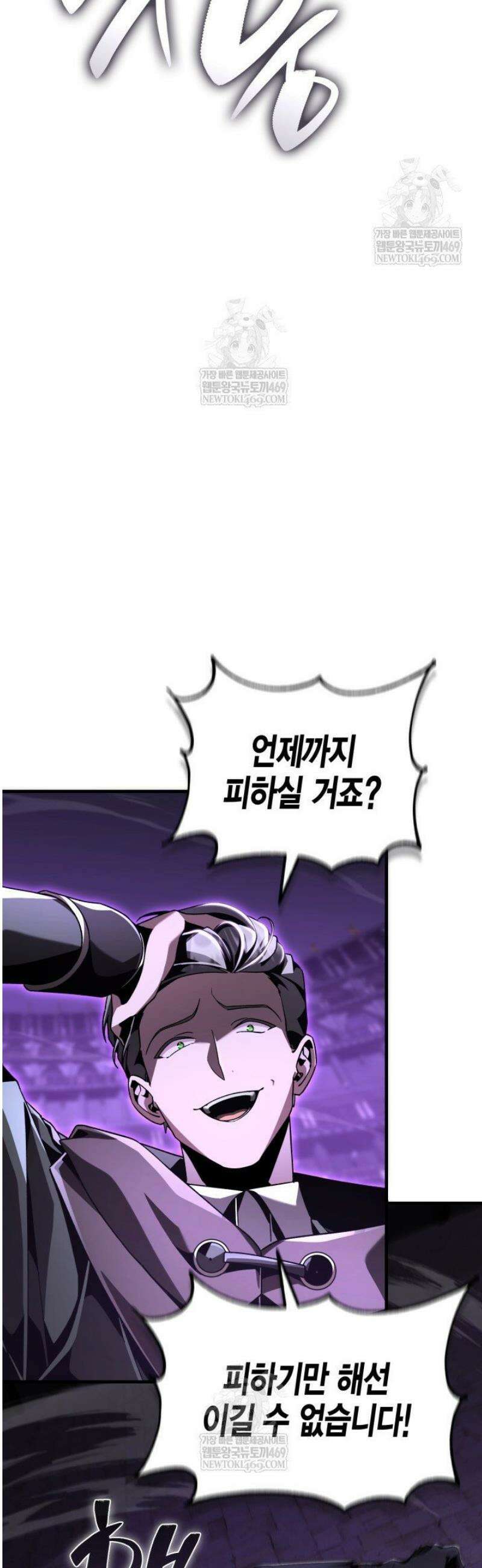 공작가의 역대급 신동 19화 12