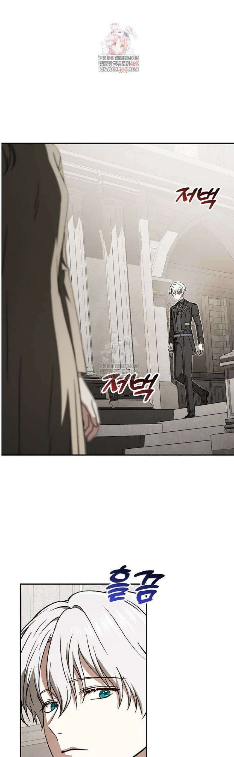 개념 잡는 마법 천재 40화 1