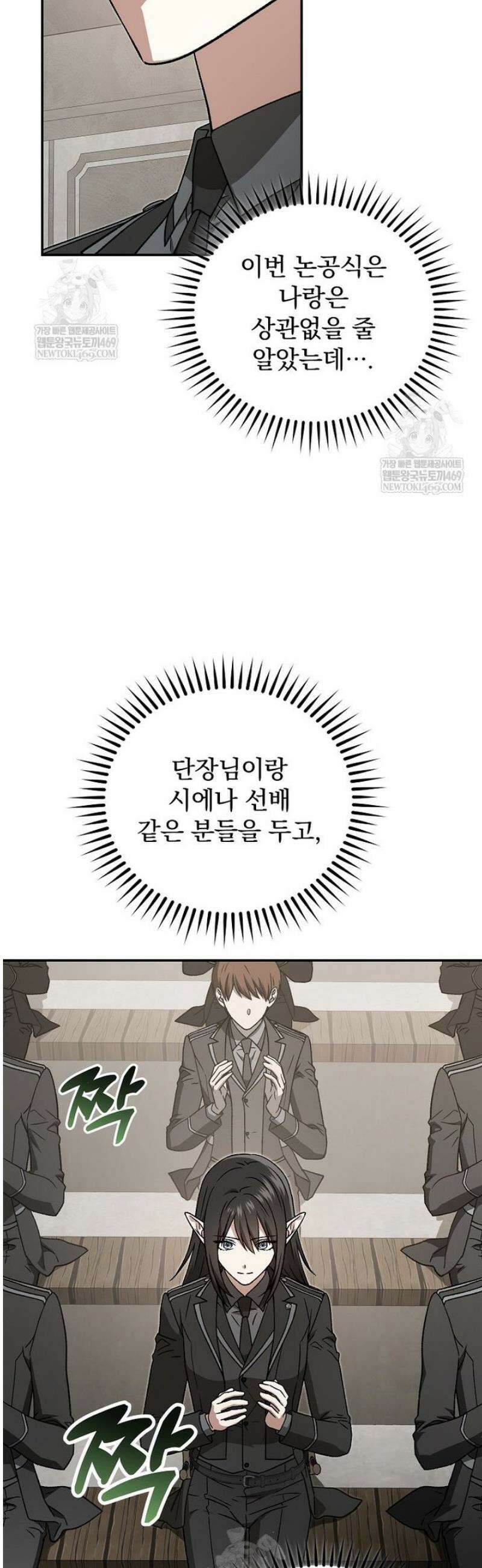 개념 잡는 마법 천재 40화 2