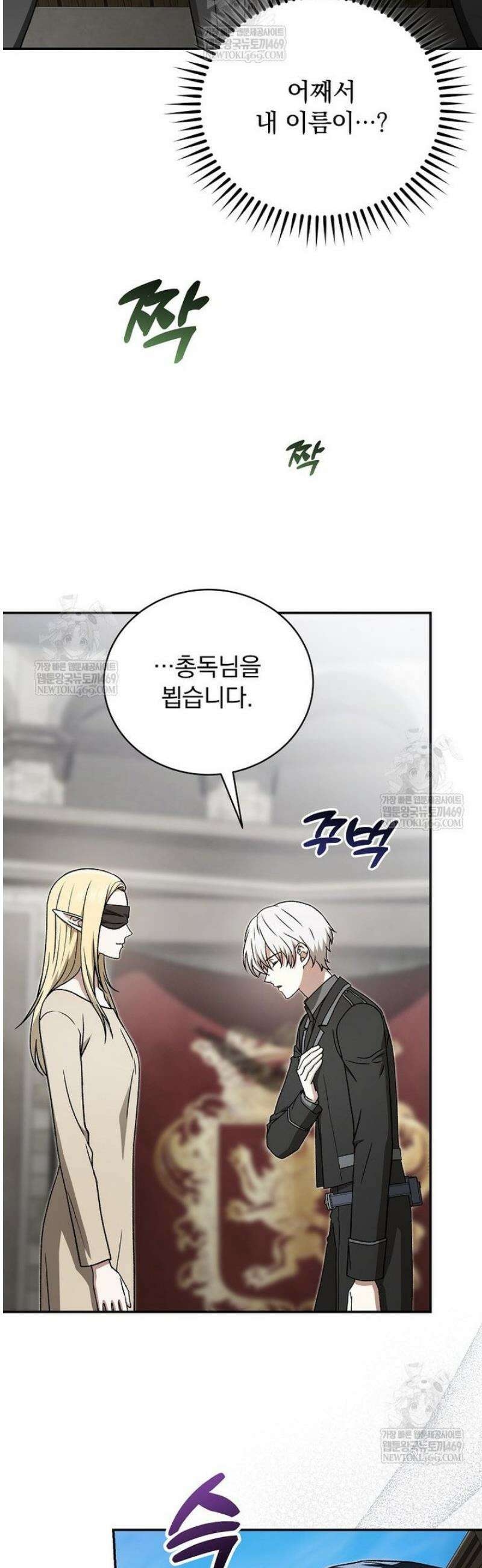 개념 잡는 마법 천재 40화 3