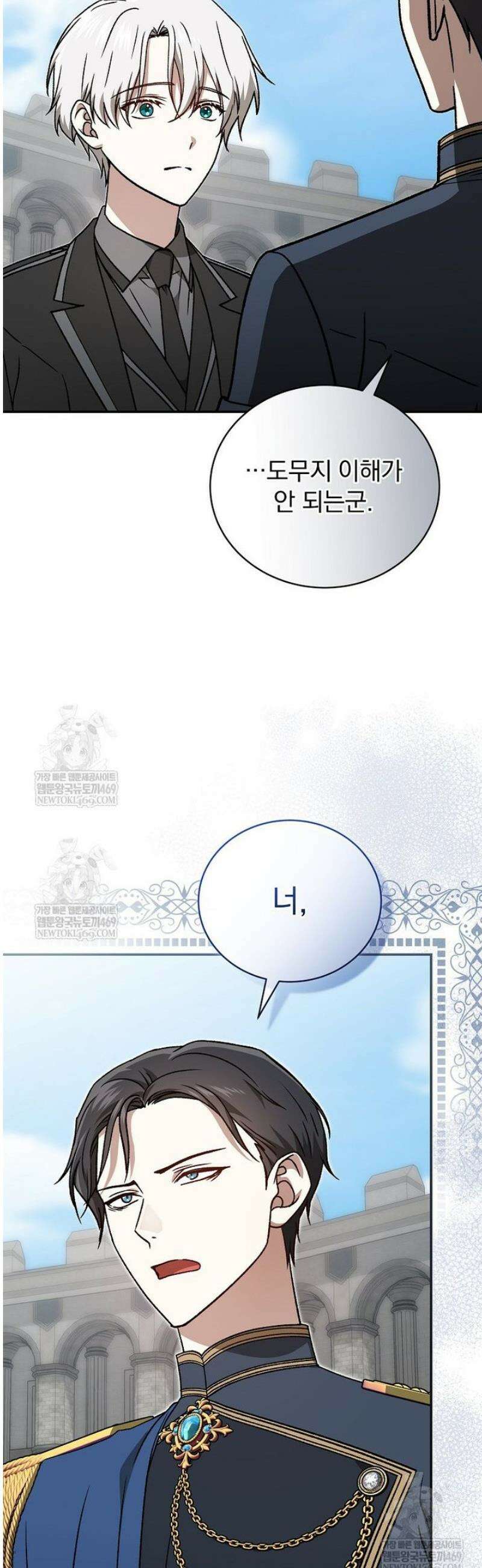 개념 잡는 마법 천재 40화 9