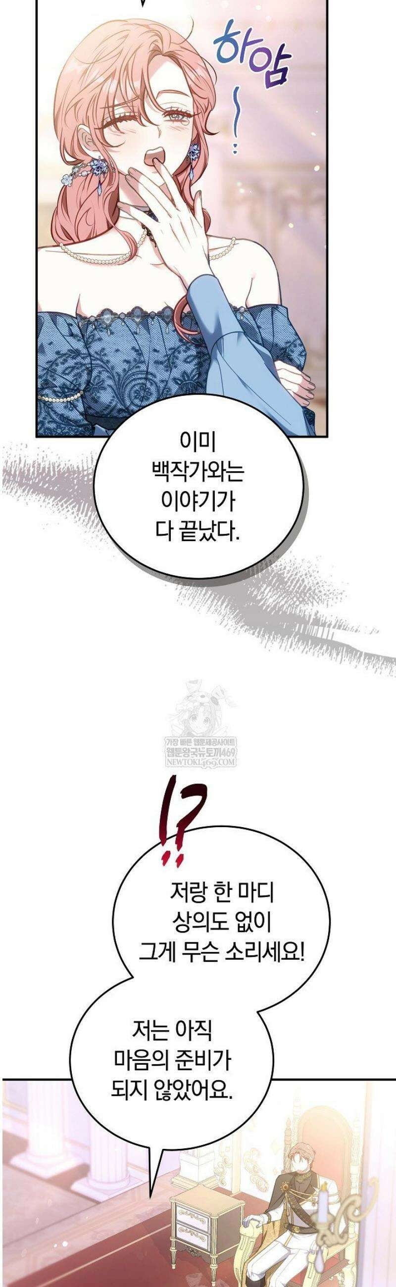 집순인데, 피폐감금물에 빙의해 버렸다 21화 3