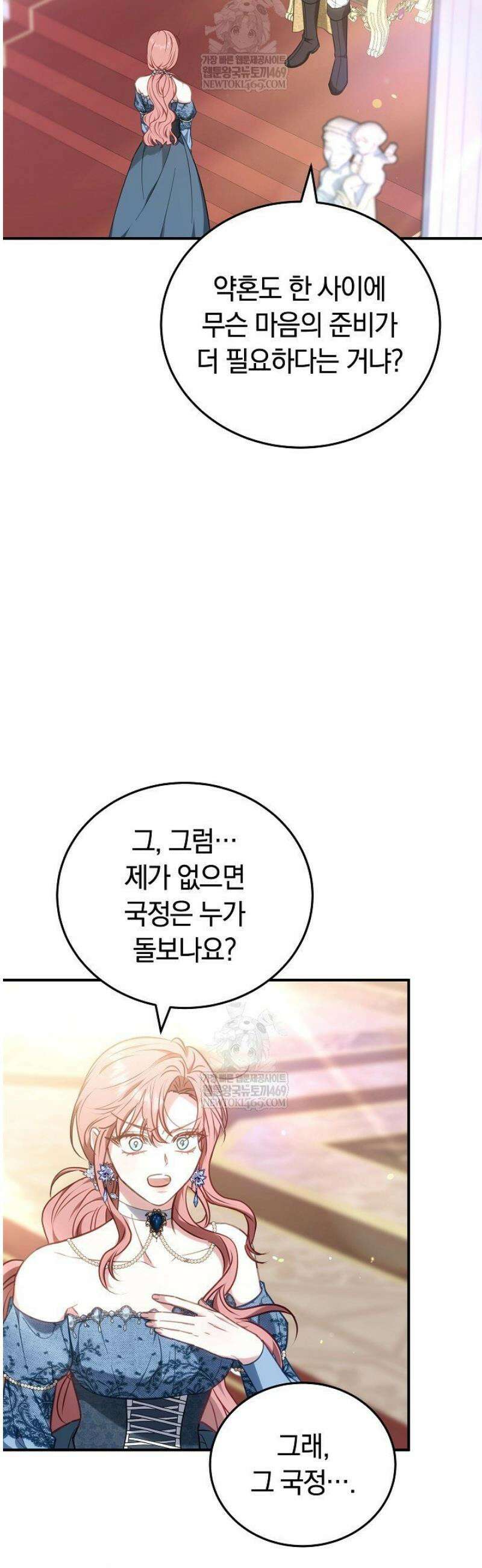 집순인데, 피폐감금물에 빙의해 버렸다 21화 4