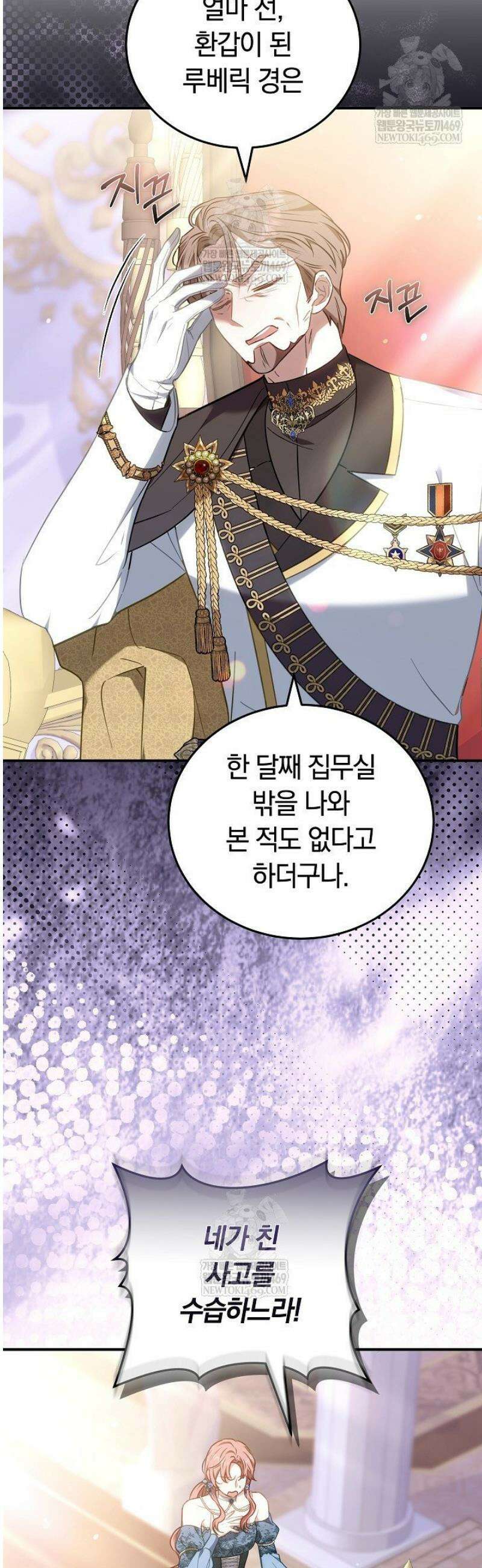 집순인데, 피폐감금물에 빙의해 버렸다 21화 6