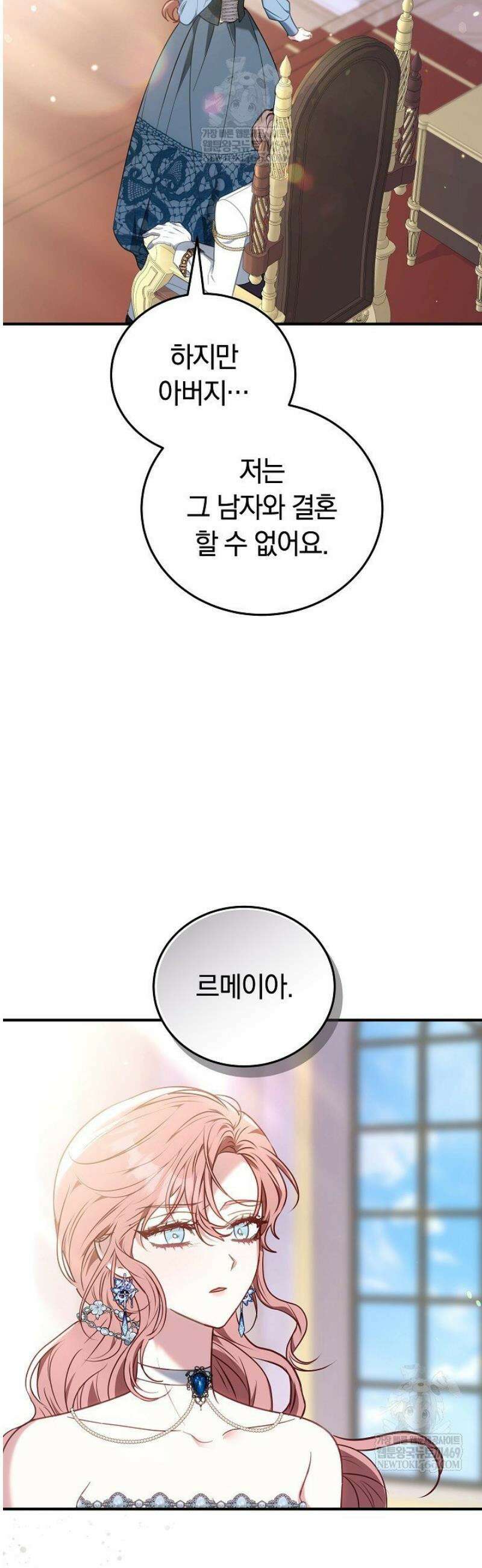 집순인데, 피폐감금물에 빙의해 버렸다 21화 7