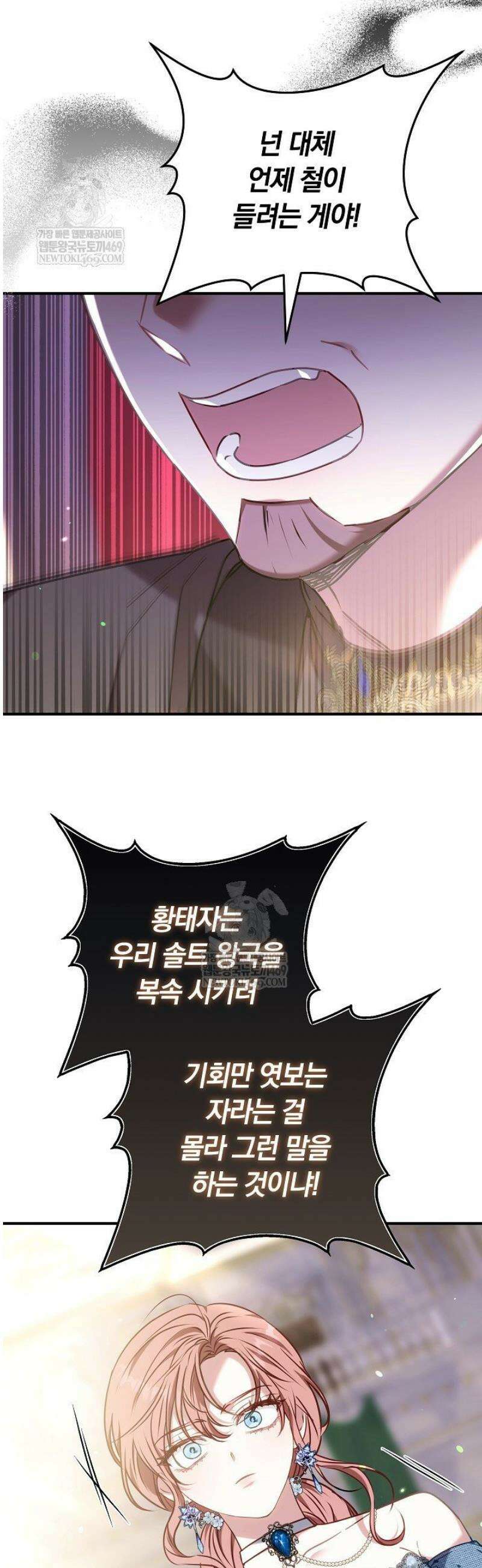집순인데, 피폐감금물에 빙의해 버렸다 21화 11