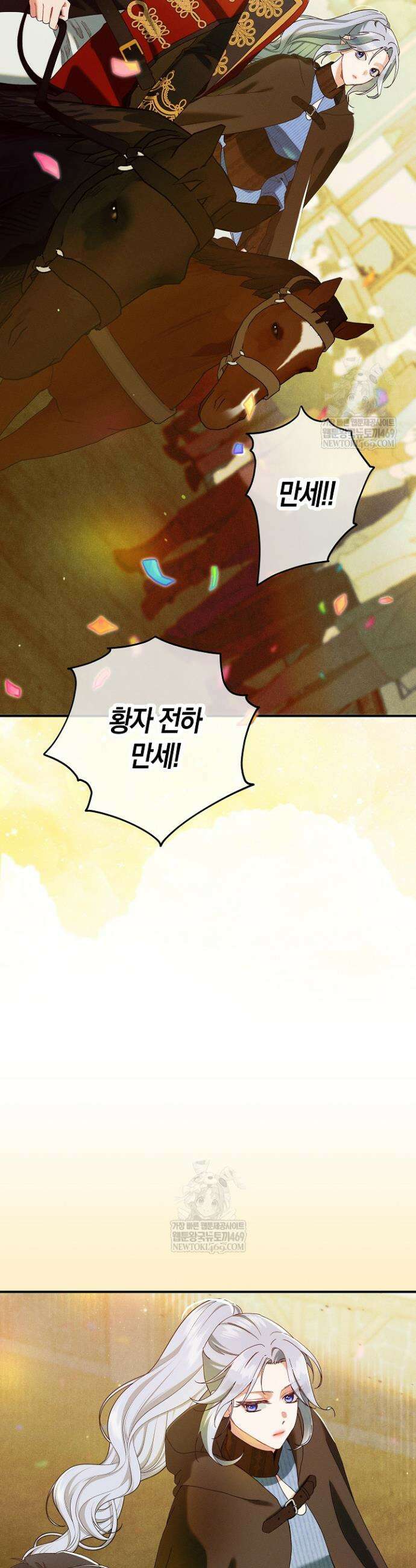 시한부 연인과 동거 생활 중입니다 78화 3