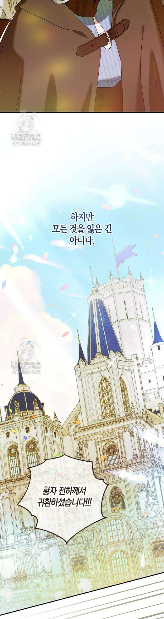 시한부 연인과 동거 생활 중입니다 78화 6