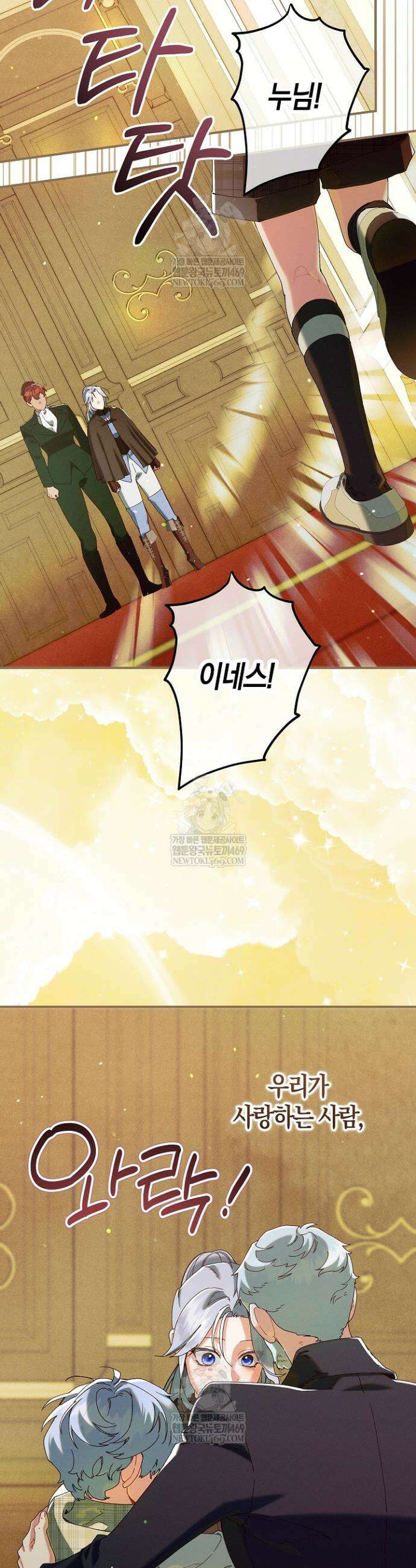 시한부 연인과 동거 생활 중입니다 78화 9
