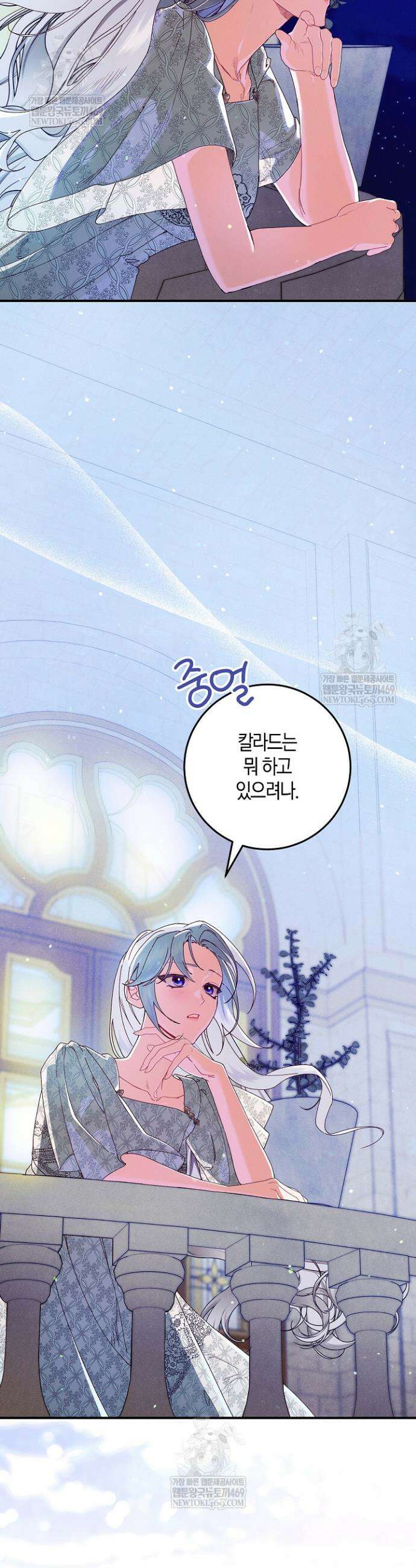 시한부 연인과 동거 생활 중입니다 78화 15