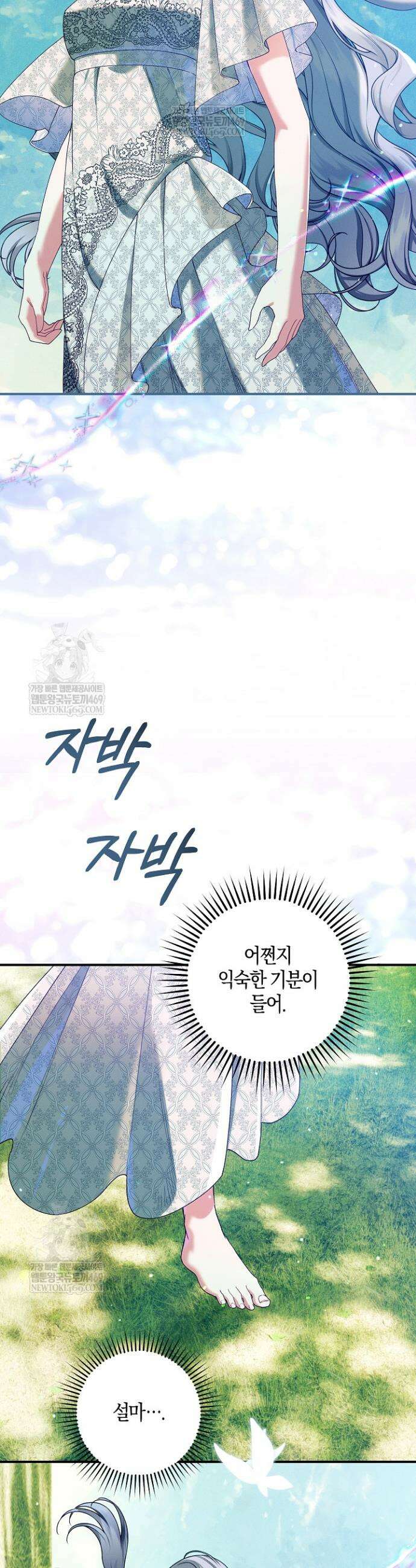 시한부 연인과 동거 생활 중입니다 78화 29