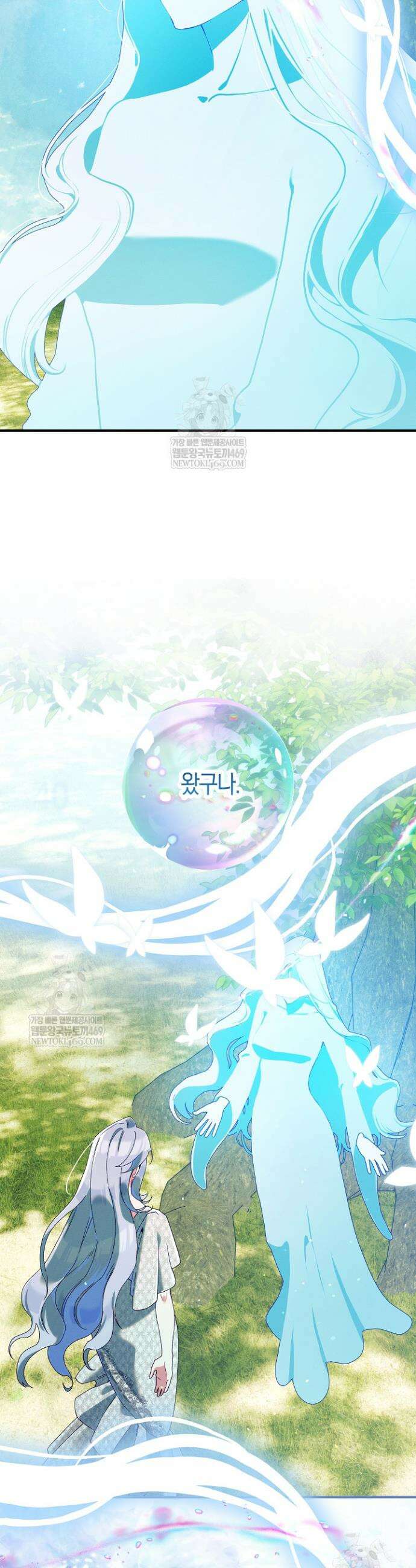 시한부 연인과 동거 생활 중입니다 78화 31
