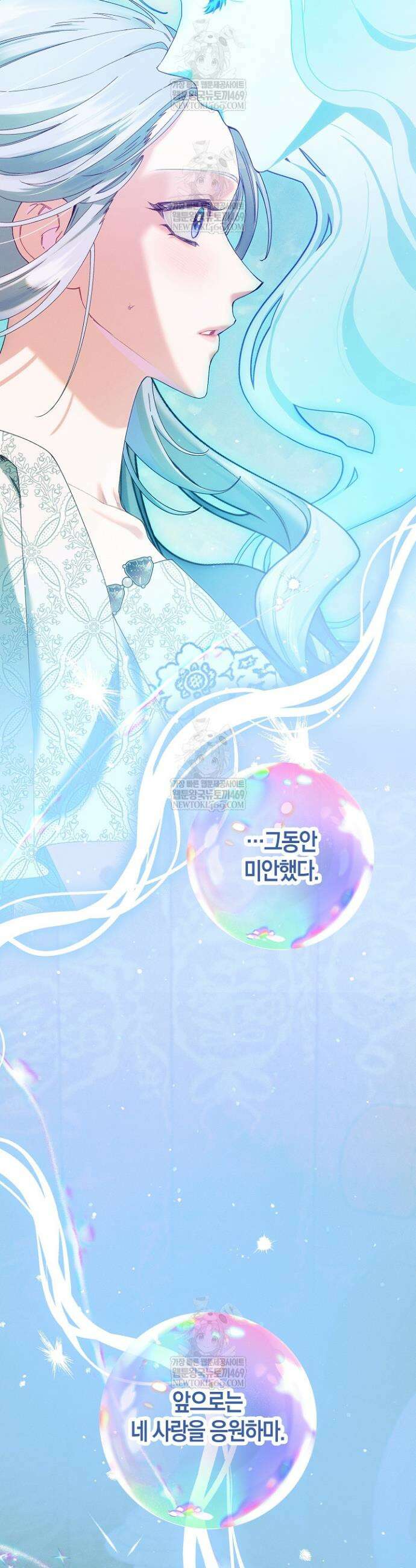 시한부 연인과 동거 생활 중입니다 78화 47