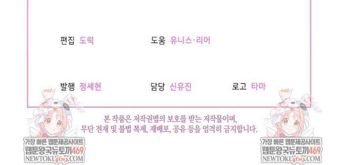 시한부 연인과 동거 생활 중입니다 78화 49