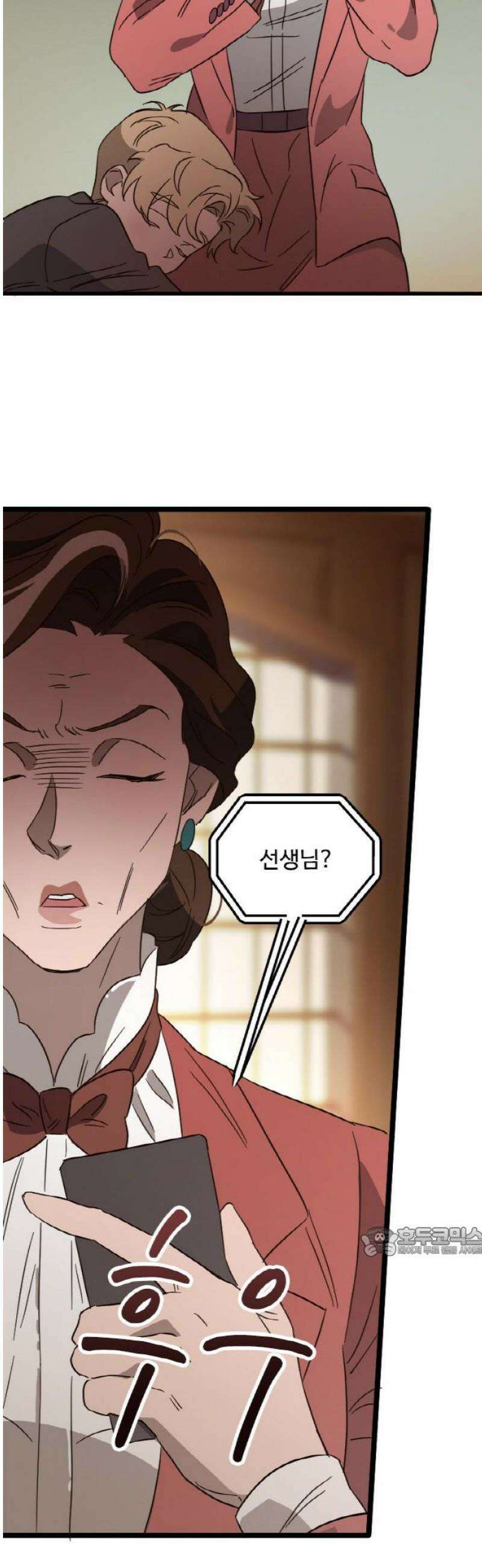 마피아 내니 71화 17