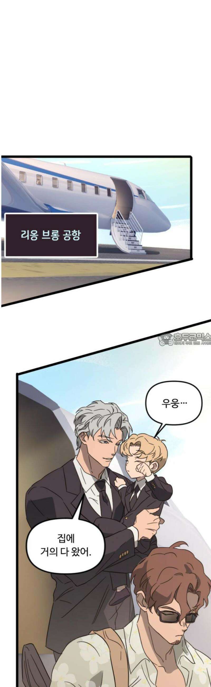 마피아 내니 71화 28