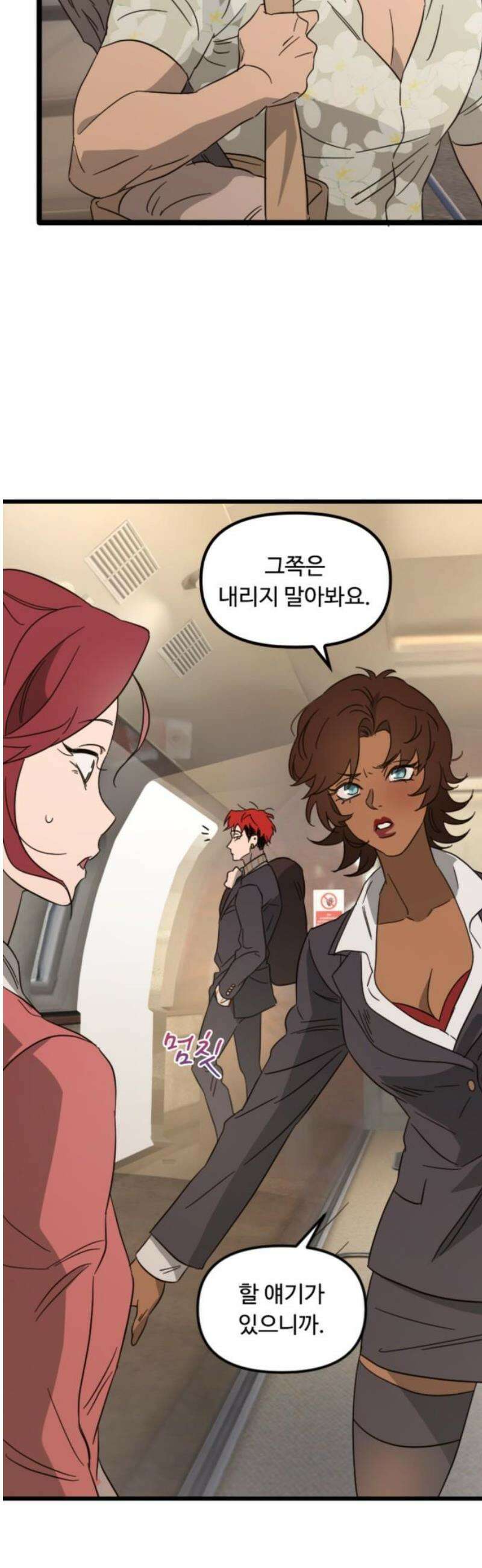 마피아 내니 71화 29