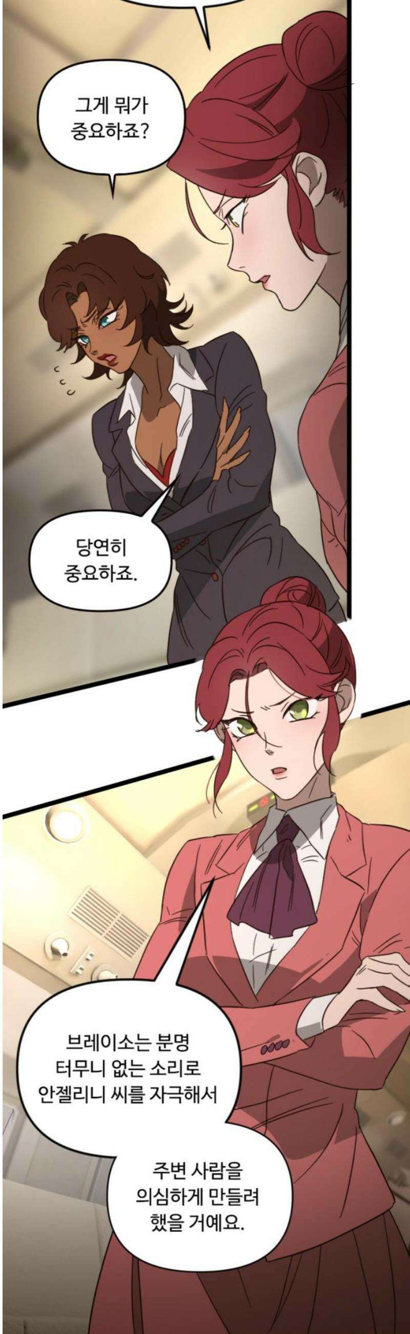 마피아 내니 71화 35