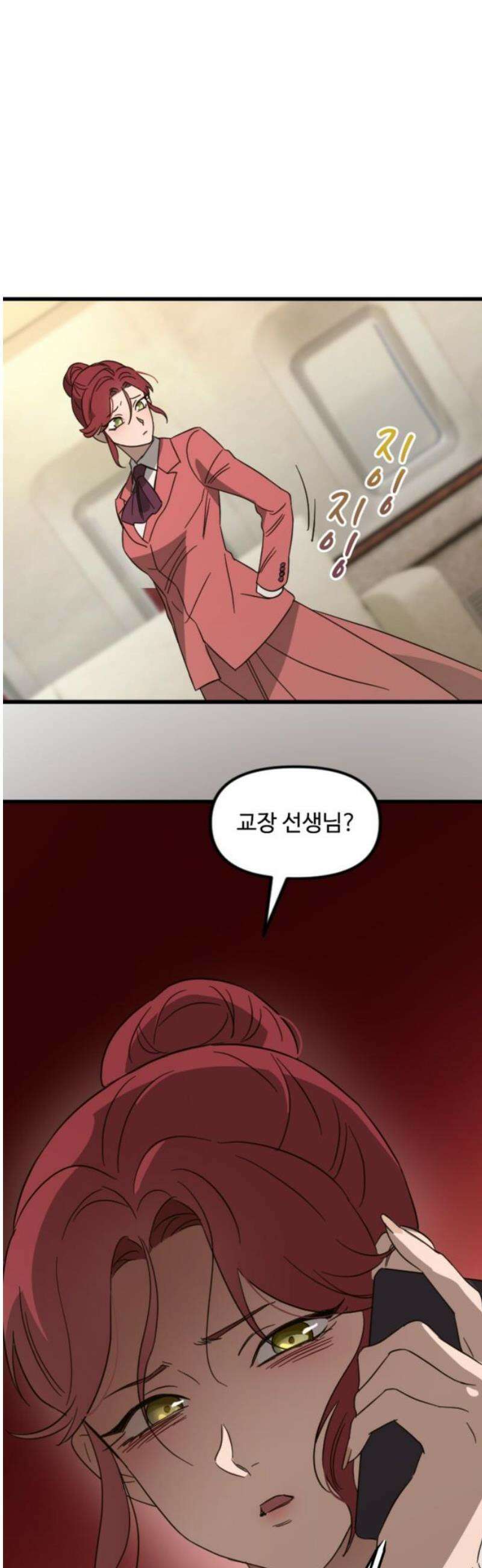 마피아 내니 71화 40